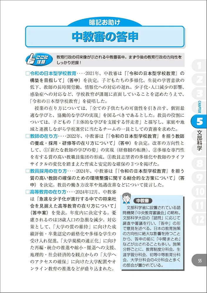 [11冊] 新スーパー過去問ゼミ7 / 速攻の時事 11冊] 新スーパー過去問ゼミ7 / 速攻の時事